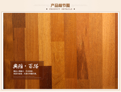 欧家地板 玛宝木 3002型号 实木复合地板 橡木 适于地暖